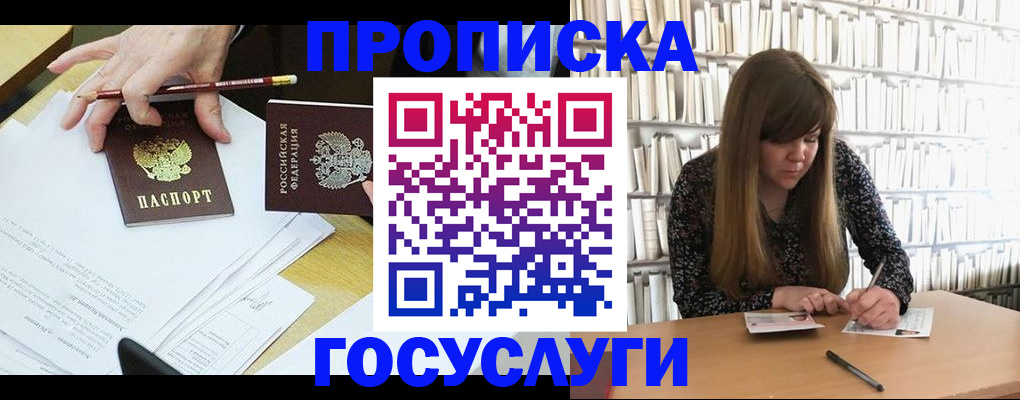 прописка паспорт в Николаевске-на-Амуре