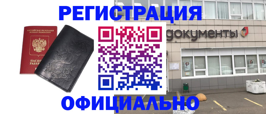 временная регистрация госуслуги в Николаевске-на-Амуре