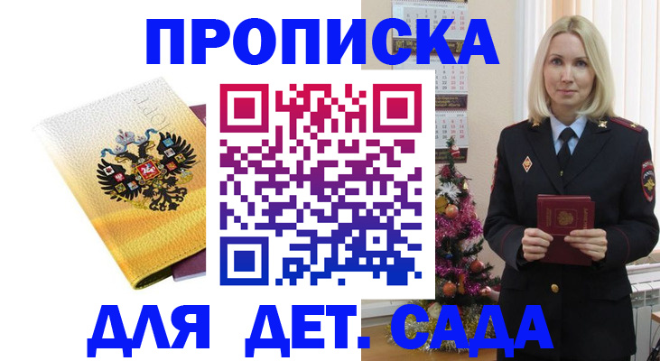 прописка регистрация в Николаевске-на-Амуре